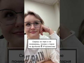 Спасибо, что без кроссинговера #биология #егэ2026