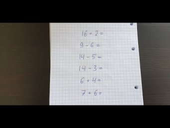 Анализ примера и выбор алгоритма решения, часть 14. Математика 1 класс.