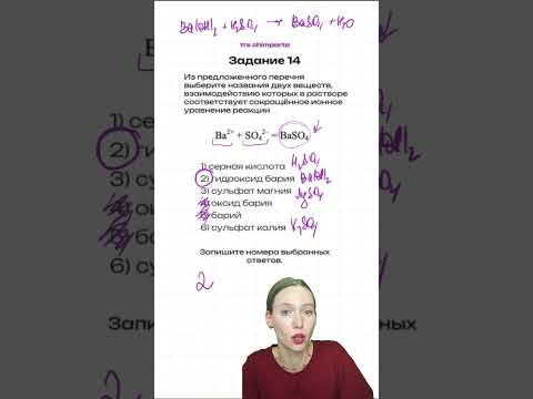 Решаем реальное задание из ОГЭ по химии #огэ #химия #химбио #9класс