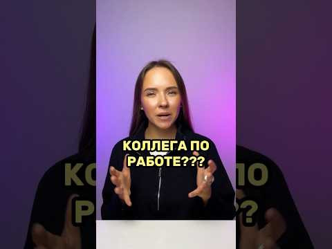 Не говори так! Не говори так!