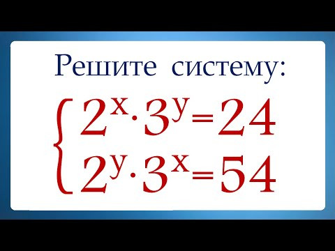 Редкий, но полезный способ решения систем Редкий, но полезный способ решения систем
