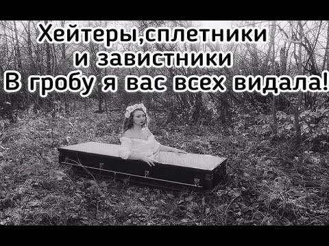 № 731 В ГРОБУ ВИДАЛ  / русский для продвинутых