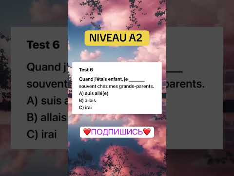 Test 6 NIVEAU A2 #французскийпополочкам #урокифранцузького #французский #education Test 6 NIVEAU A2 #французскийпополочкам #урокифранцузького #французский #education