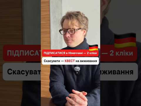 Підписатися на "безкоштовну" газету в Підписатися на "безкоштовну" газету в