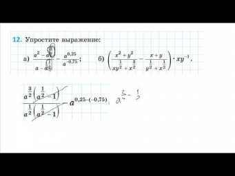 Упростить выражение со степенями Д517