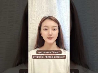 глубокие познания в российских/советских брендах