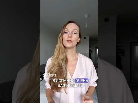 Вежливо посылаем на испанском языке #испания #испанскийязык