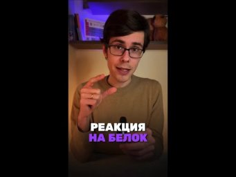 Что будет если к куриному белку добавить медный купорос? 