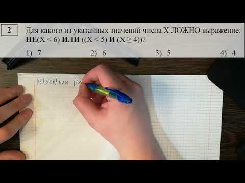 Разбор ОГЭ по информатике 2019. Часть 1.