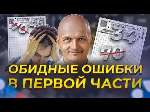 ЕГЭ2024. Профильная математика. Разбираю самые обидные ошибки / Математик МГУ