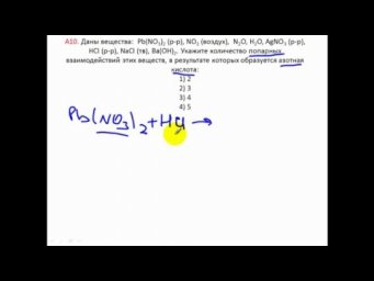 Тесты по химии. Образование азотной кислоты. А10 РТ 15 16 этап 3