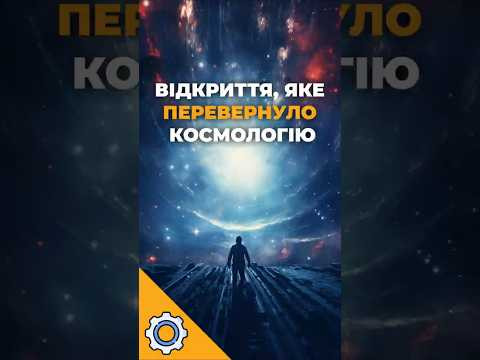 Карликові галактики запалили Всесвіт! Відкриття, яке перевернуло космологію Карликові галактики запалили Всесвіт! Відкриття, яке перевернуло космологію