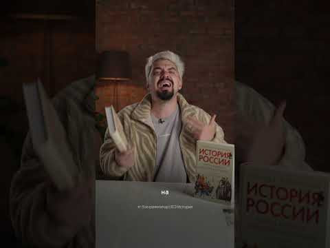 История России пересказанная для детей и взрослых #кириллстанишевский #eгэ2027 #егэистория