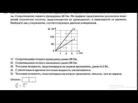 ЕГЭ  физика 2020. 20 вариантов. С.Б.Бобошина. Вариант 2. Задание 16