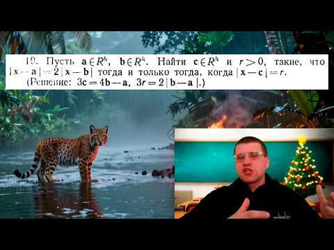 У. Рудин № 19 | Окружность Аполлония