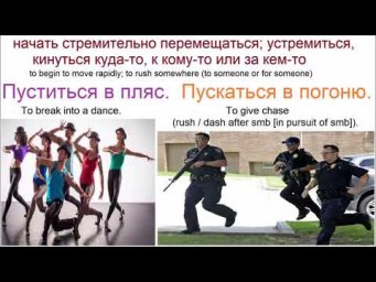 № 498 Русский язык : ПУСТИТЬ глаголы с приставками.