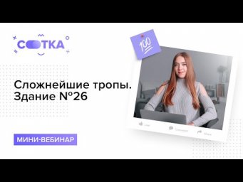 Сложнейшие тропы за 10 минут | РУССКИЙ ЯЗЫК ЕГЭ | СОТКА