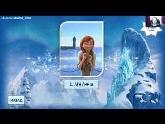 PowerPoint как инструмент для формирования орфографической грамотности
