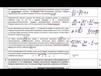 4 задание - Теория вероятностей ПРОФИЛЬ ЕГЭ 2021 Абель