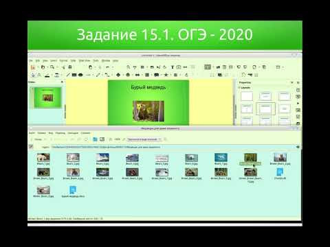 Решения демонстрационного варианта ОГЭ 2020 года по информатике. Задание 15.1