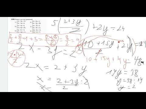 Rec 04 01 22 Решить систему уравнений 1036 7 класс Д439