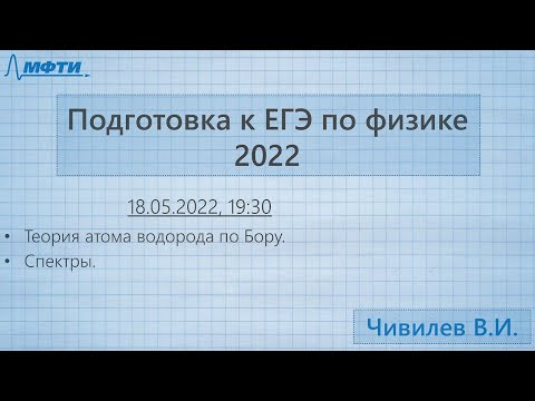 Подготовка к ЕГЭ по физике 2022, занятие 7 (Чивилев В.И.) Подготовка к ЕГЭ по физике 2022, занятие 7 (Чивилев В.И.)