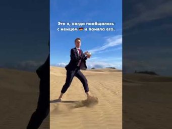 У вас такое ощущение? 