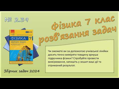ФІЗИКА-7 | Задача № 2.39 | Метод рядів ФІЗИКА-7 | Задача № 2.39 | Метод рядів
