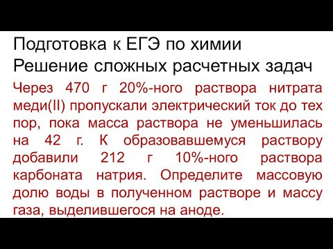 Задание 33 ЕГЭ по химии (пример 116)