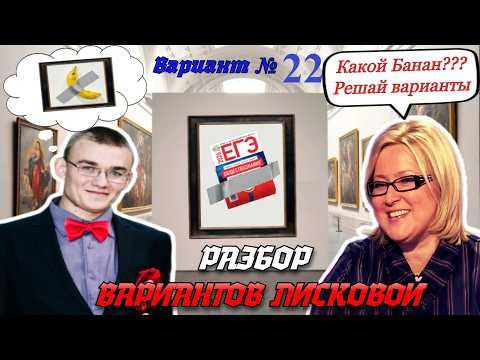 Разбор варианта 22 ЕГЭ по обществознанию 2026 года, сборник Лисковой 30 вариантов, урок Ощепкова