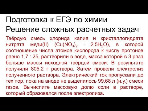 Задание 33 ЕГЭ по химии (пример 120)