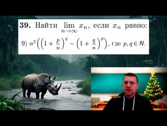 Вычислить предел последовательности | Сборник Кудрявцева, №39 п. 9 (стр. 141)
