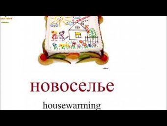 № 41  Учим русский : ПРАЗДНИКИ И ПОЗДРАВЛЕНИЯ