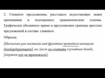 9 класс РЯ 7 я неделя Проверка ДЗ