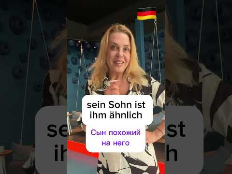 &Auml;HNELN + Dativ / иметь сходство, быть похожим на немецком языке