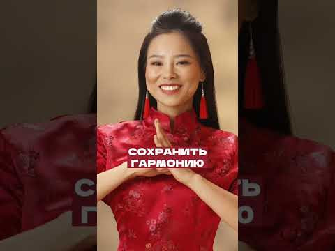 Сказать «нет» в Китае — это настоящее искусство! Сказать «нет» в Китае — это настоящее искусство!