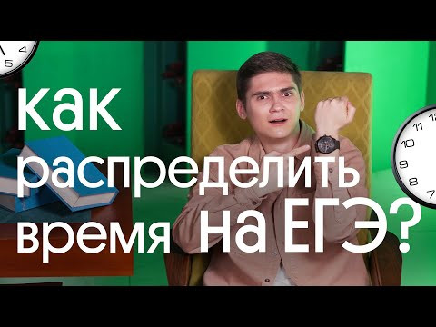 ⌚ КАК распределить время на ЕГЭ ПО БИОЛОГИИ 2023, чтобы НИЧЕГО НЕ ЗАБЫТЬ? ⌚ КАК распределить время на ЕГЭ ПО БИОЛОГИИ 2023, чтобы НИЧЕГО НЕ ЗАБЫТЬ?
