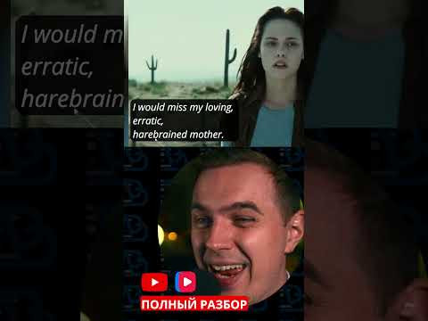 Мозг как у зайца #twilight #movie