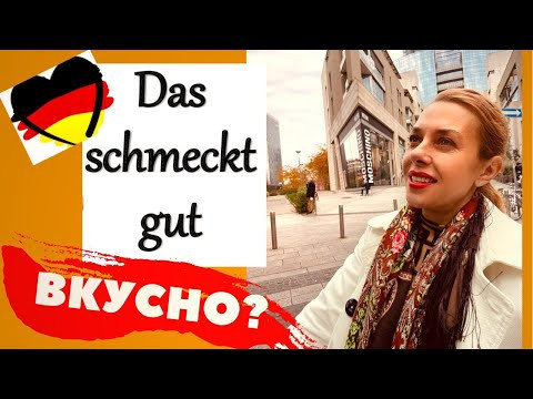 Мне нравится на немецком- schmecken oder gefallen? Немецкий для продвинутых- Фрау Анжелика Мне нравится на немецком- schmecken oder gefallen? Немецкий для продвинутых- Фрау Анжелика