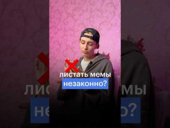 ЛИСТАТЬ МЕМЫ НА УРОКЕ #сотка #егэ #обществознание #обществознаниеегэ #школа