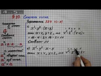 Упражнение 554 (Вариант 7-8)  &ndash; &sect; 20 &ndash; Математика 5 класс &ndash; Мерзляк А.Г., Полонский В.Б., Якир М.С.