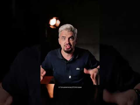 Полный разбор демоверсии ЕГЭ по истории - в закрепе тгк Топ-репетитор #кириллстанишевский #егэ2027