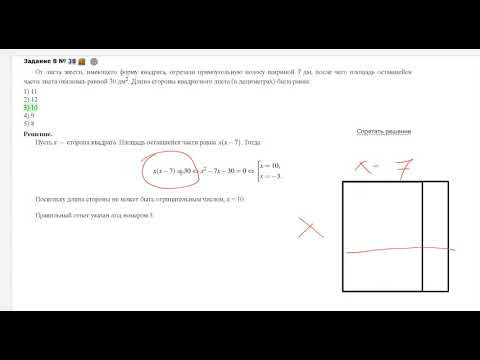 От листа жести отрезали 7 Д413