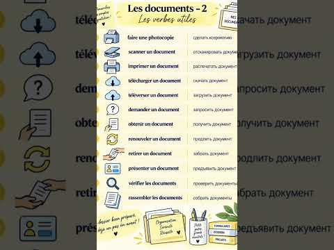 Действия с документами #французскийязык #урокифранцузского #французскийпополочкам #диалогинафранцуз