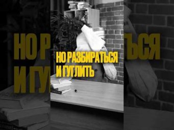 ЭТО ЛЕНЬ ГУГЛИТЬ