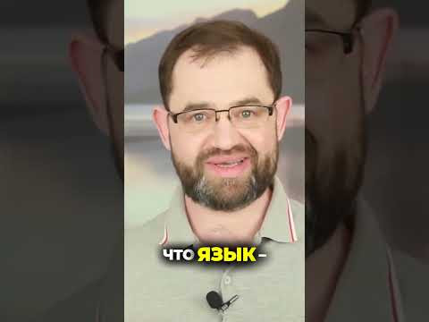 Секрет Полиглотов: Как я изменил подход к изучению языков 