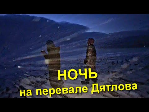 ✅ШТУРМ перевала Дятлова ✅ШТУРМ перевала Дятлова