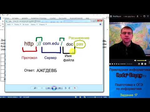 ОГЭ по информатике - Задание 17 (Победа за Нами!)