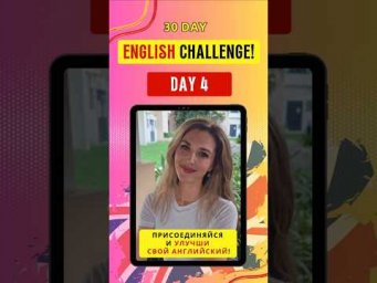 ✅ English Challenge Day 4 