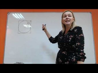 Математика ЕГЭ-2 Геометрия